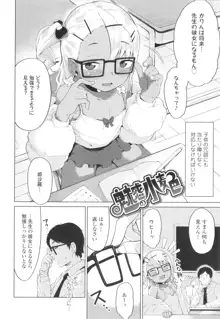 よりどり娘のみ, 日本語