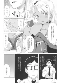 よりどり娘のみ, 日本語