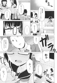 よりどり娘のみ, 日本語