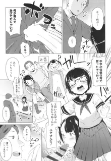 よりどり娘のみ, 日本語