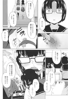 よりどり娘のみ, 日本語