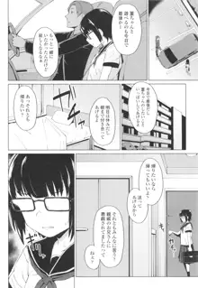 よりどり娘のみ, 日本語