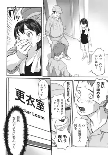 早すぎる性の目覚めってことでイイじゃん!, 日本語