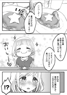 双子姉妹ちゃんの百合生活, 日本語