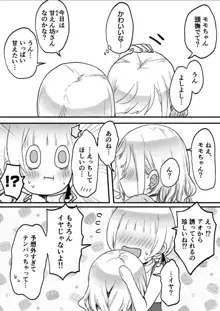 双子姉妹ちゃんの百合生活, 日本語