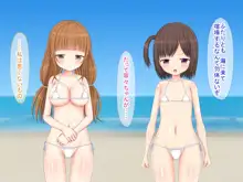 娘と娘の友達を孕ませた話, 日本語