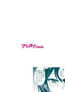 元パパ活相手とのヒミツのSEX～義父からの貞淑試験～, 日本語