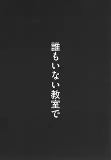 あの日見た君の顔を僕はまだ見てない, 日本語