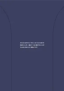 スライム娘にスク水を着せてみた, 日本語