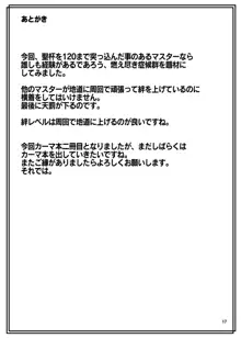 愛神の情欲, 日本語