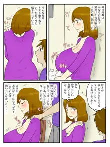 お母さんを電マとデカチンで俺の女にしちゃいました, 日本語