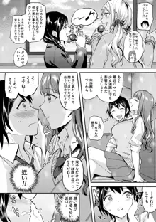 覚醒、痴女系ガールズ, 日本語