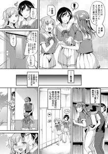 覚醒、痴女系ガールズ, 日本語