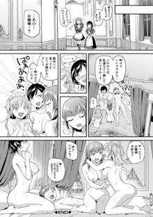 覚醒、痴女系ガールズ, 日本語