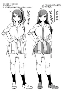 覚醒、痴女系ガールズ, 日本語