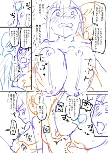 覚醒、痴女系ガールズ, 日本語