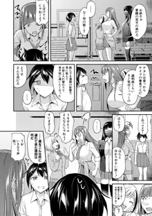 覚醒、痴女系ガールズ, 日本語