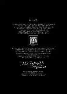 めちゃエロいけど誘いに乗ったら破滅しそうな子 -after-, 日本語