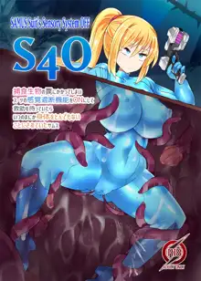 S4O-SAMUS Suit's Sensory System OFF-, 日本語