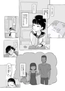 せんせいと部室で, 日本語