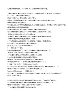 ボクの理想の異世界生活 11, 日本語