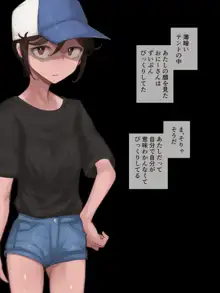 メスガキボーイッシュなっきちゃん, 日本語