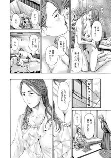 おばさんはエッチなお年ごろ, 日本語