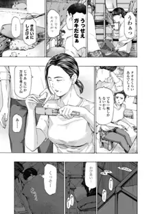 おばさんはエッチなお年ごろ, 日本語