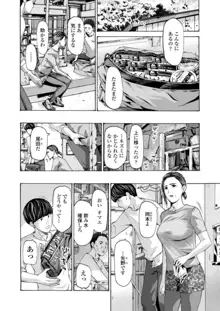 おばさんはエッチなお年ごろ, 日本語