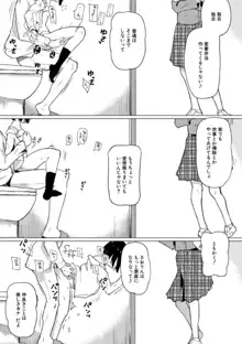 実妹セイコウ記録, 日本語