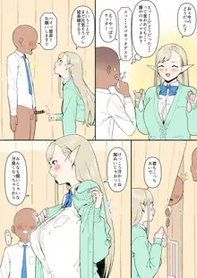 こんなエロ漫画あったら読みたいな｢エルフJKとダークエルフJK編｣, 日本語