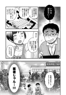 餌付けハニー ～啜って齧って舐めたくて～, 日本語