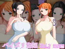 パイズリ泡姫 Vol.2 湯屋編, 日本語