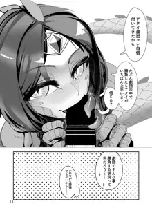 クローバー印のモン娘図鑑①イグアナ, 日本語