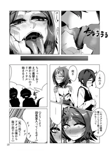 クローバー印のモン娘図鑑①イグアナ, 日本語