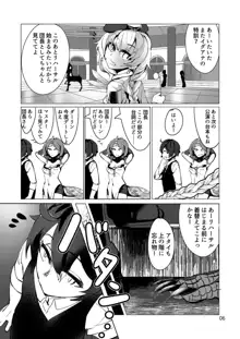 クローバー印のモン娘図鑑①イグアナ, 日本語