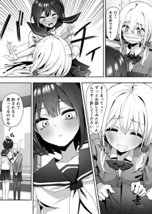 百合痴漢漫画, 日本語