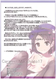 Caramel Macchiato 17, 日本語