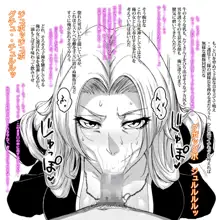 BLEACH４人フェラ, 日本語