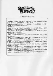 私をこみパに連れてって!! 4, 日本語