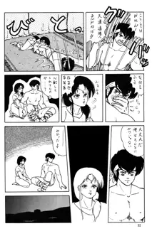 Ranma RGV, 日本語