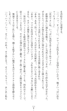 特務騎士クリス ～エリート軍人異種交配録～, 日本語