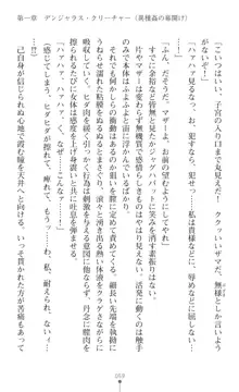 特務騎士クリス ～エリート軍人異種交配録～, 日本語