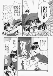 またネコっ！, 日本語