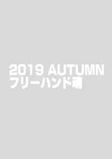 ナニをしてもゆるしてくれる奥さん お試し版, 日本語