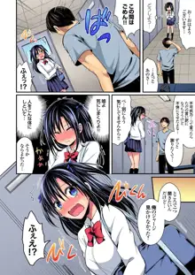 陸上部員と汗だくえっち～コーチ！指導してください！Ch.1-27, 日本語