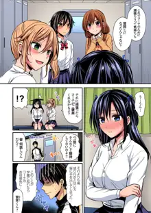 陸上部員と汗だくえっち～コーチ！指導してください！Ch.1-27, 日本語