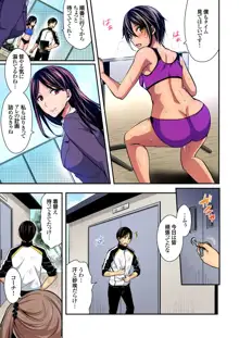 陸上部員と汗だくえっち～コーチ！指導してください！Ch.1-27, 日本語