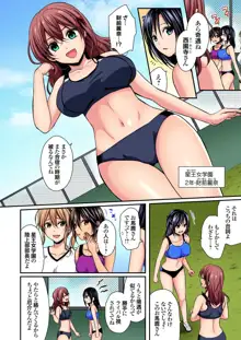 陸上部員と汗だくえっち～コーチ！指導してください！Ch.1-27, 日本語