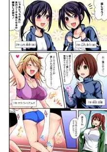 陸上部員と汗だくえっち～コーチ！指導してください！Ch.1-27, 日本語